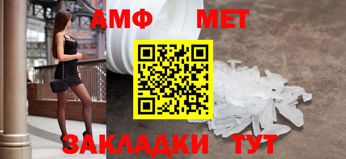 Амфетамин 98% Нефтеюганск