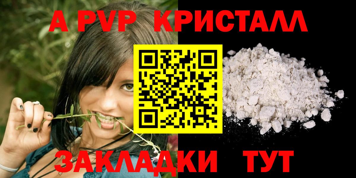 Alpha-PVP СК КРИС  Alpha PVP СК КРИС  Нефтеюганск  A PVP мука  A PVP  Вход с VPN 