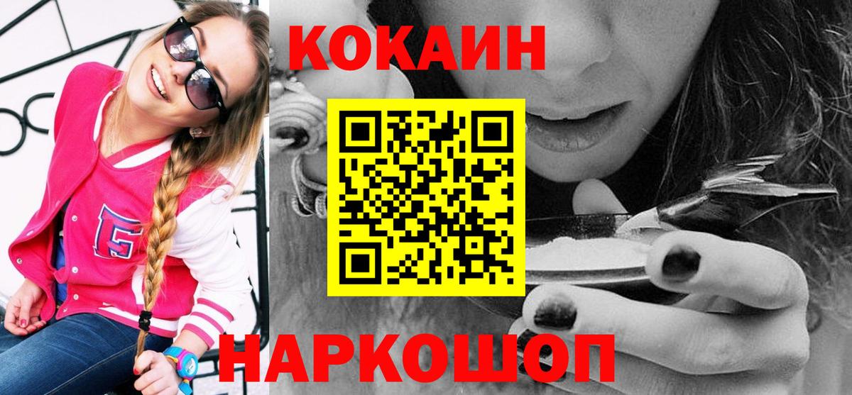 Нефтеюганск  Cocaine FishScale  Вход с VPN  COCAIN 98% 
