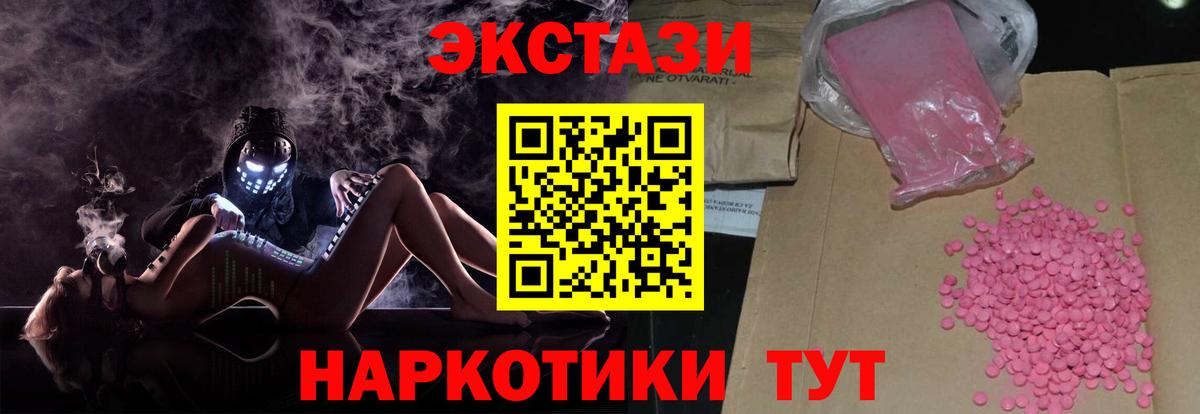 ЭКСТАЗИ  ЭКСТАЗИ VHQ    ссылка  ЭКСТАЗИ VHQ  Нефтеюганск  Вход с VPN 
