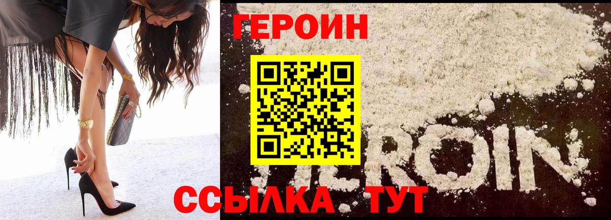 ГЕРОИН герыч Нефтеюганск
