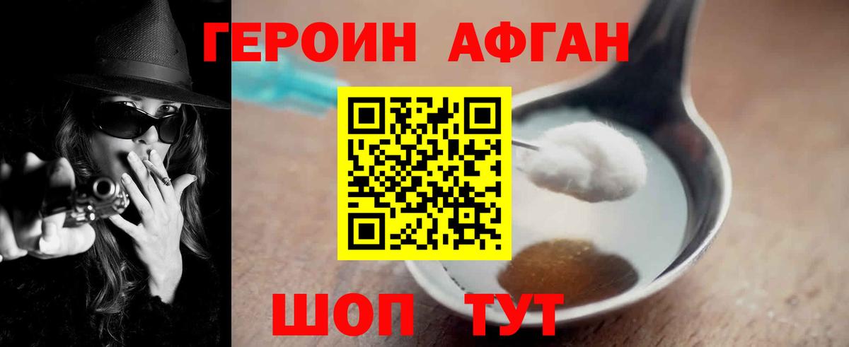 Героин хмурый  ГЕРОИН  Нефтеюганск  Вход с VPN 