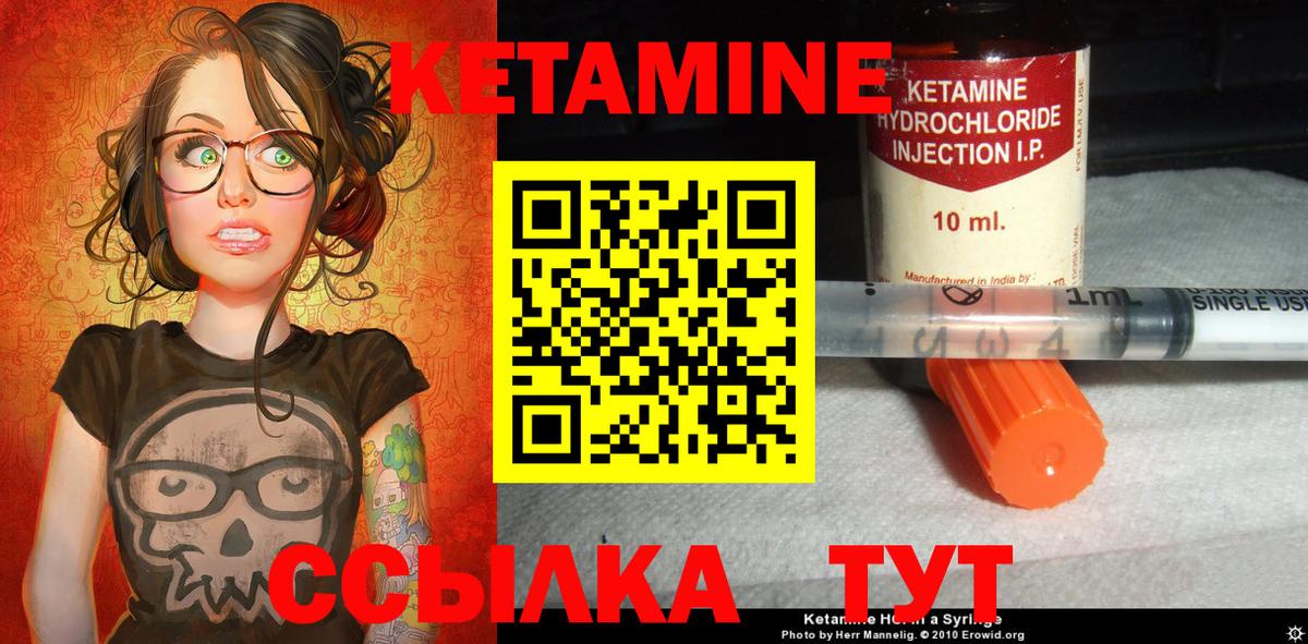 КЕТАМИН ketamine Нефтеюганск