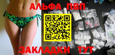 Альфа ПВП Татарск