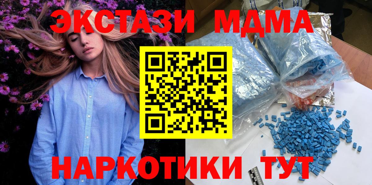 МДМА crystal Нефтеюганск