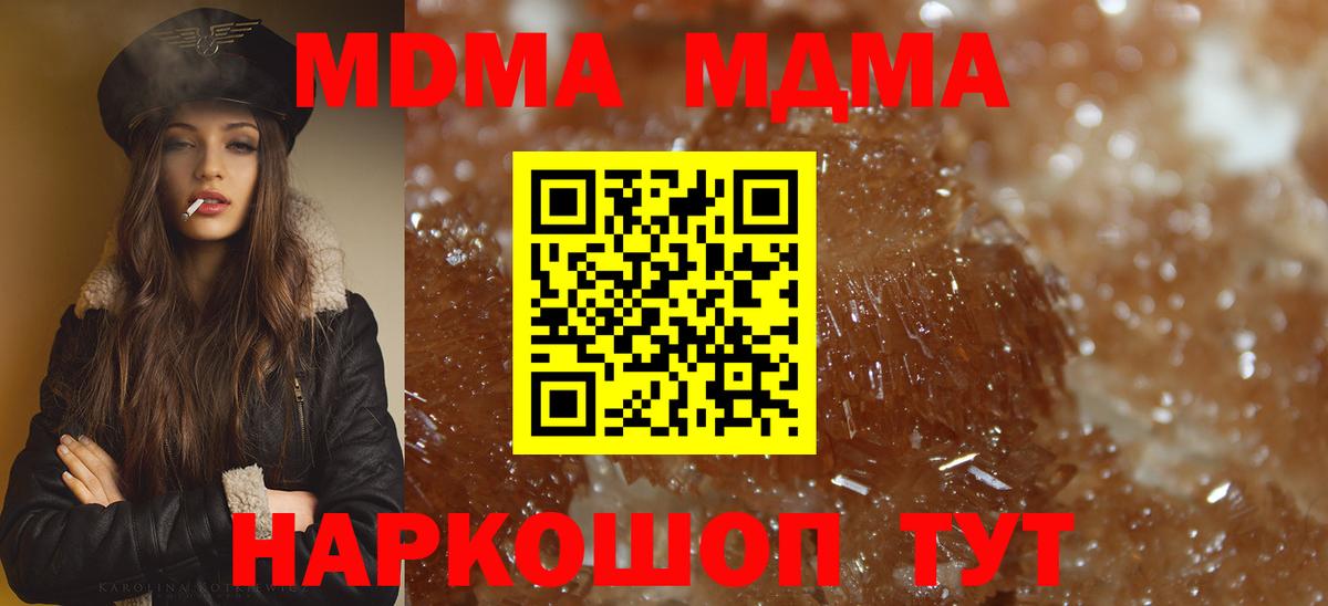 МДМА молли  Вход с VPN  Нефтеюганск  MDMA  MDMA молли 
