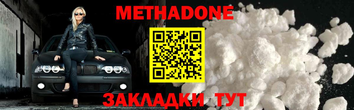 Нефтеюганск  МЕГА зеркало  Вход с VPN  Метадон VHQ  Метадон кристалл 