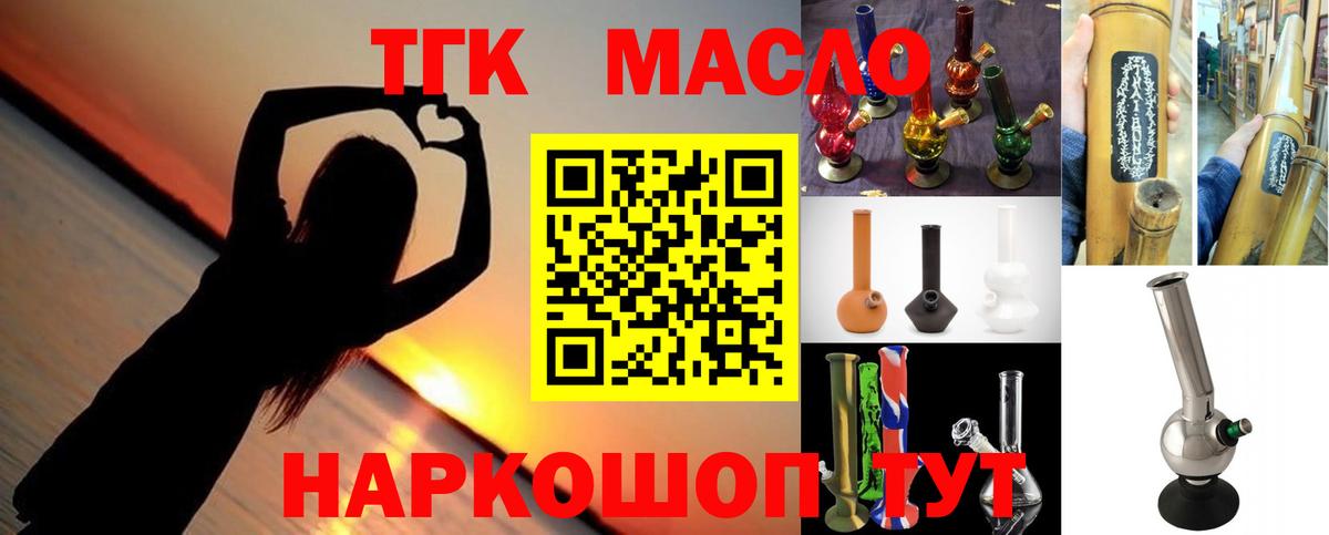 Дистиллят ТГК вейп Нефтеюганск