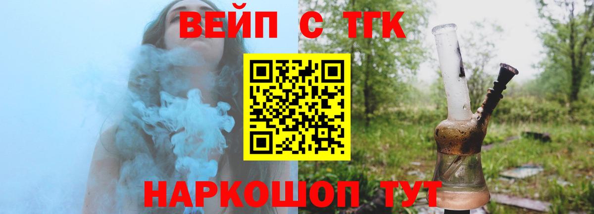 Нефтеюганск  ТГК вейп  Дистиллят ТГК вейп  Вход с VPN 