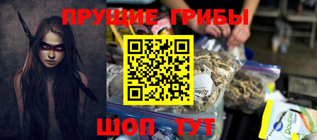 Псилоцибиновые грибы прущие грибы Нефтеюганск